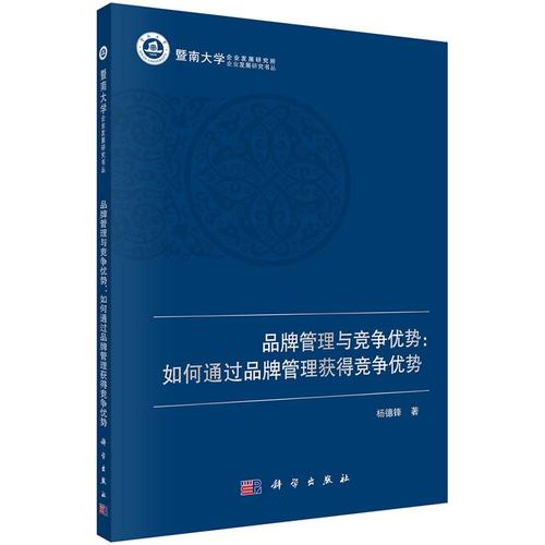 品牌管理与竞争优势:如何通过品牌管理塑造竞争优势