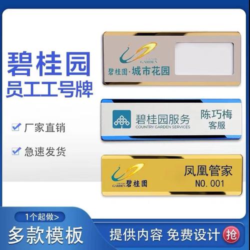 工号牌管理厂家,品牌,图片,热帖