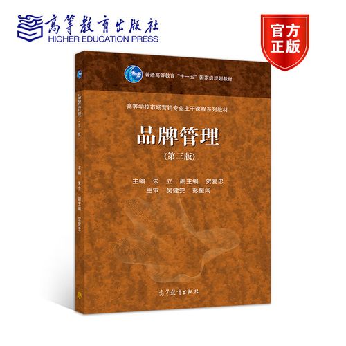 朱立 高等教育出版社
